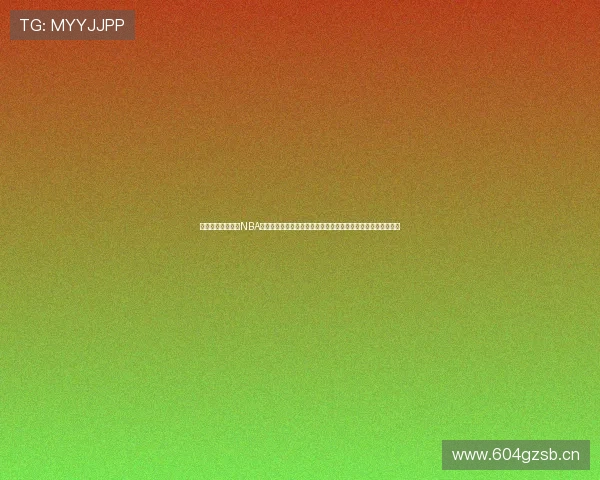 九球体育赛事直播NBA巅峰对决全程高清呈现球迷畅享篮球激情盛宴实时互动精彩不断